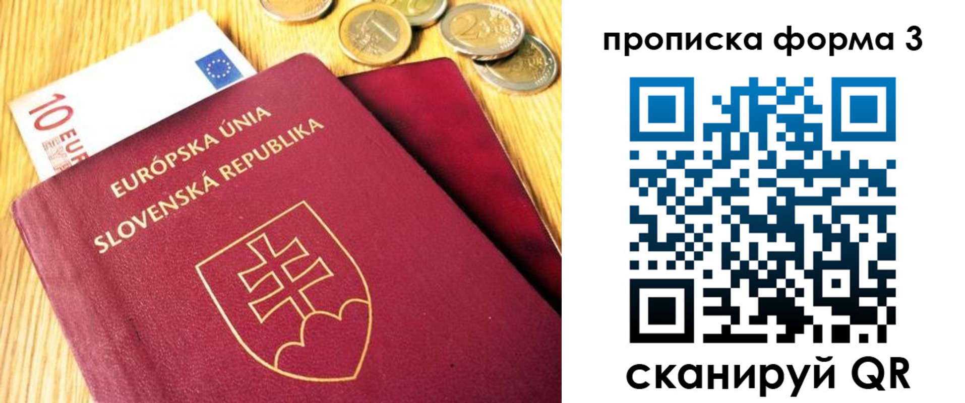 временная регистрация недорого в Южно-Сахалинске