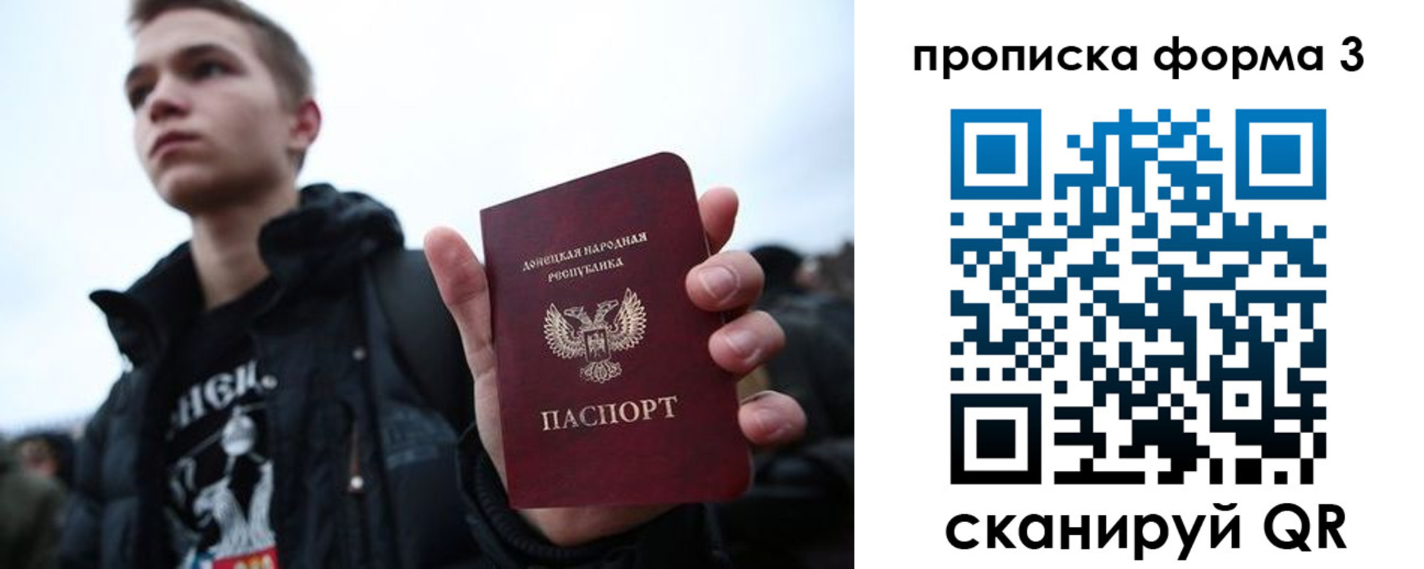 прописка поиск в Южно-Сахалинске