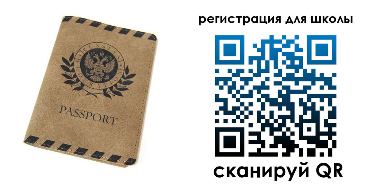 временная регистрация купить в Южно-Сахалинске