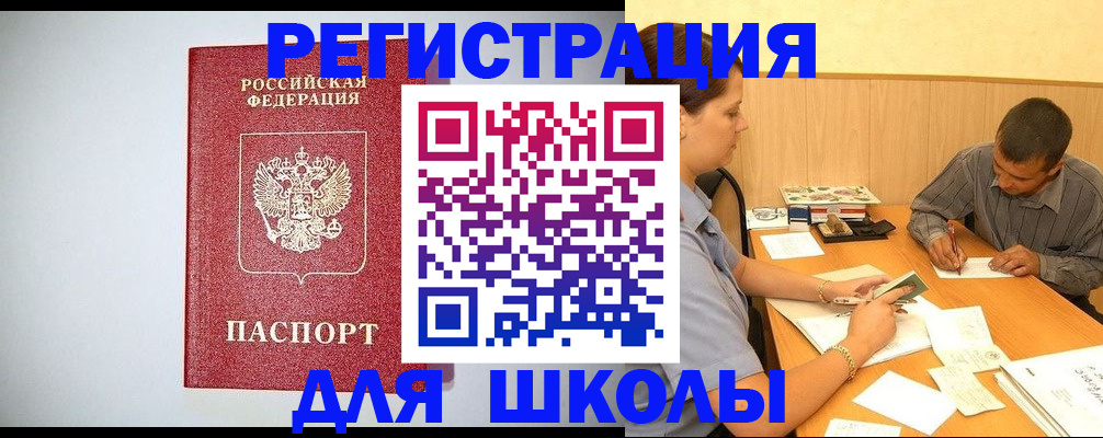 временная регистрация собственник в Южно-Сахалинске