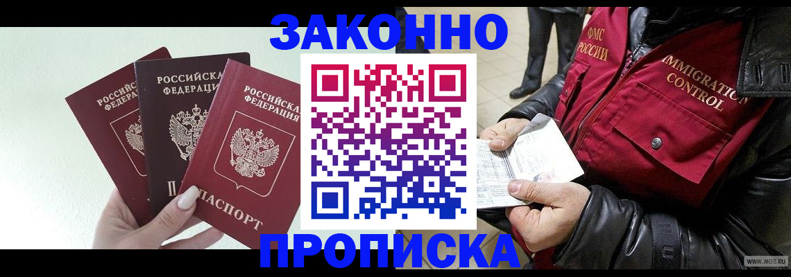 временная регистрация для всех в Южно-Сахалинске