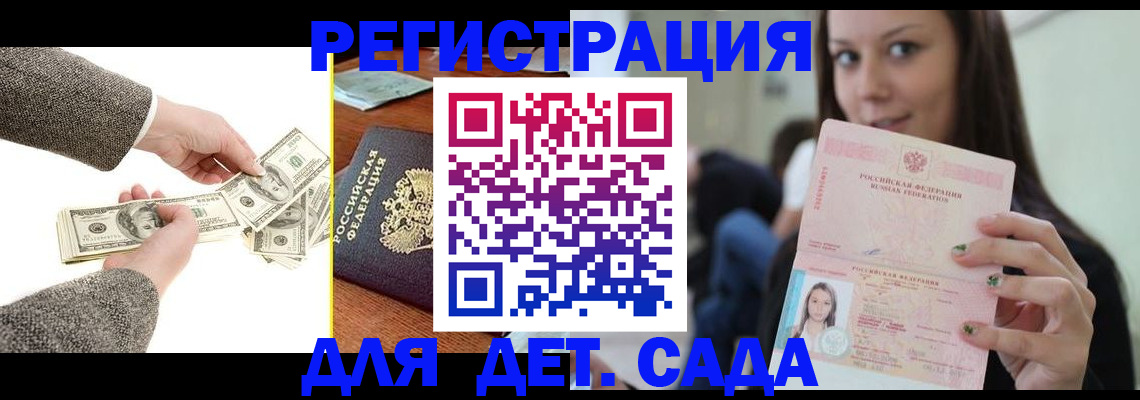 прописка поиск в Южно-Сахалинске