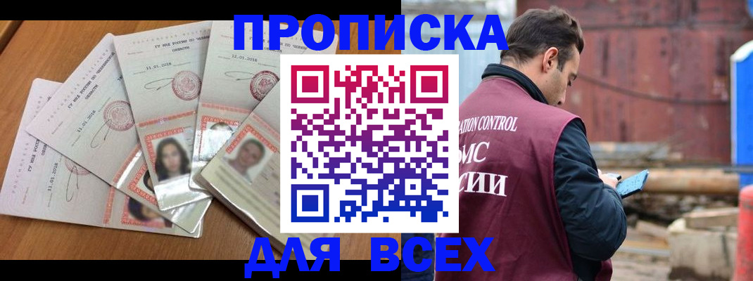 временная регистрация в квартире в Южно-Сахалинске