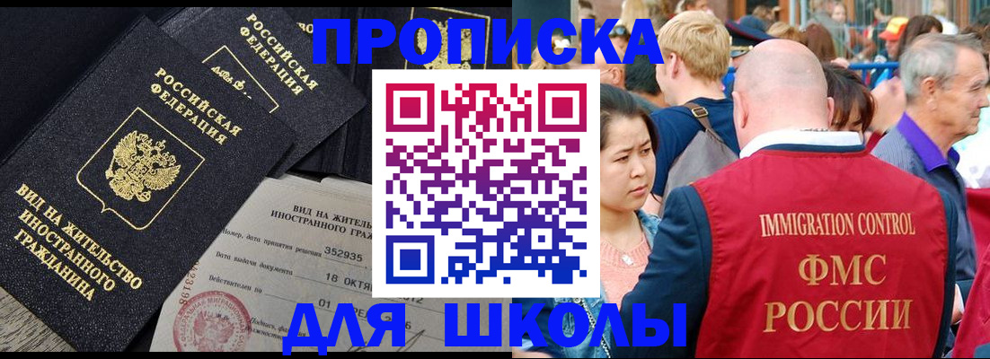 временная регистрация адрес в Южно-Сахалинске