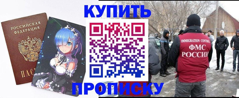 прописка для школы в Южно-Сахалинске