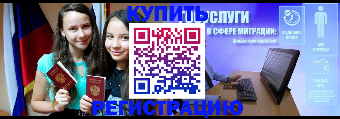 прописка для работы в Южно-Сахалинске